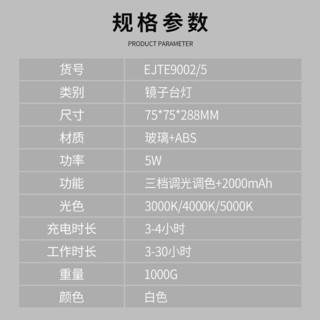 雷士（NVC）国AALED台灯 书桌儿童学生学习宿舍卧室床头 三色阅读工作充电台灯  折叠化妆镜款