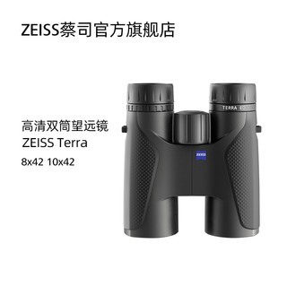 ZEISS 蔡司 陆地TERRA ED 8X42黑色望远镜高倍高清弱光夜视非红外