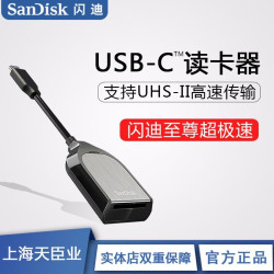 SanDisk 闪迪 至尊超极速SD UHS-II USB-C 读卡器 支持SDHCSDXC卡 黑色