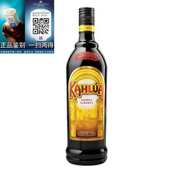 Kahlua 甘露 一瓶一码 甘露咖啡（Kahlua）甘露咖啡力娇酒利口酒700ml