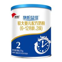 BANNER DAIRY 旗帜 益佳系列 较大婴儿奶粉 国产版 2段 270g