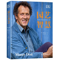 《DK园艺智慧·Monty Don的50年园艺心得》（精装）
