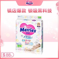 Kao 花王 S88片日本花王Merries婴儿纸尿裤S82+6片 宝宝尿不湿