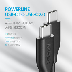 Anker 安克 双头Type-C数据线 PD快充线USB-C公对公充电器转接头线通用0.9米
