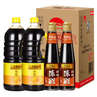 LEE KUM KEE 李锦记 酱油醋 味极鲜1650ml*2+醇酿陈醋500ml*2 礼盒装