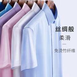 YUEYAQUAN 月牙泉 白衬衫男短袖免烫商务修身工装夏季职业正装竹纤维衬衣绣LOGO定制