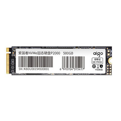 aigo 爱国者 P2000 NVMe M.2 固态硬盘 500GB（Pcle3.0）