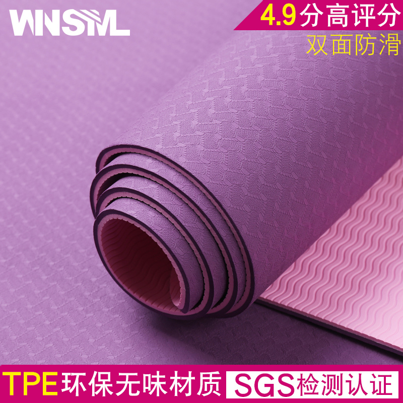 瑜伽垫tpe材质初学者女加厚防滑加宽男健身垫加长瑜珈垫地垫家用 【深紫+浅粉】三件套【瑜伽垫+捆绳+背包】
