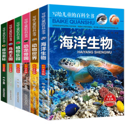 《写给儿童的百科全书》(全6册)