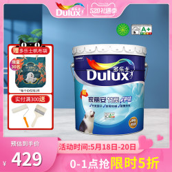 Dulux 多乐士 乳胶漆墙面漆内墙竹炭环保乳胶漆家丽安净味竹炭耐擦洗油漆