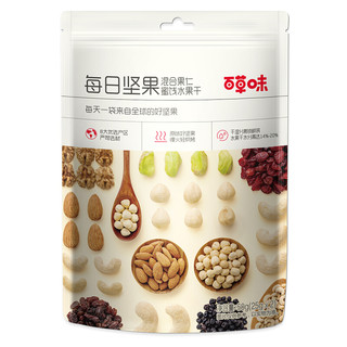 Be&Cheery 百草味 每日坚果 50g