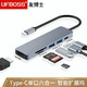 有券的上：UFBOSS 友博士 Type-C扩展坞（HDMI4K+PD60W+USB3.0+SD/TF）