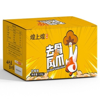 煌上煌 去骨风爪 柠檬味 120g