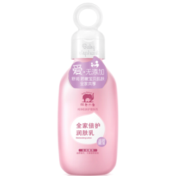 Baby elephant 红色小象 婴儿身体乳 400ml