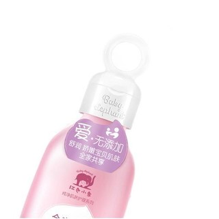 Baby elephant 红色小象 纯净肌肤护理系列 温润嫩滑儿童润肤乳 200ml