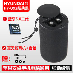 HYUNDAI 现代影音 現代（HYUNDAI） 新品真无线蓝牙耳机音箱二合一