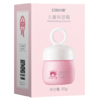 88VIP：红色小象 儿童保湿霜面霜25g×1瓶婴儿宝宝润肤乳保湿补水面霜3岁+ 1件装