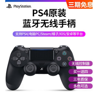 索尼PS4原装pro游戏手柄steam无线蓝牙usb电脑PC安卓手机ios PS4全新原装暗夜黑