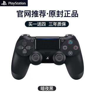 索尼PS4原装pro游戏手柄steam无线蓝牙usb电脑PC安卓手机ios PS4全新原装暗夜黑