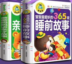 《睡前故事+亲子故事》