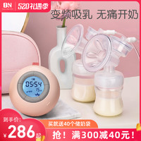 Baoneo 贝能 电动式吸奶器 孕妇产后全自动挤拔奶 可充电静音无痛双边力大