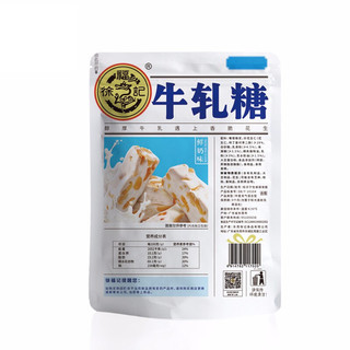 徐福记 牛轧糖 鲜奶味 250g