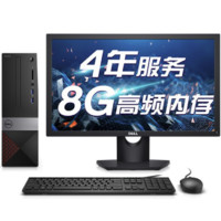 DELL 戴尔 Vostro 3471 9代酷睿版 商务台式机