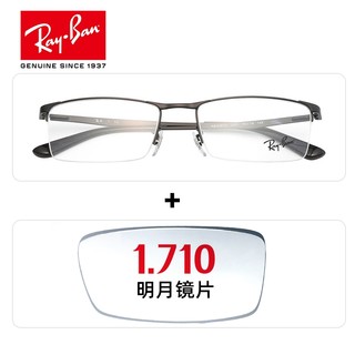 MingYue 明月 1.71非球面透明近视眼镜片+送店内雷朋600元以内镜框任选