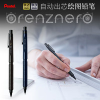 Pentel 派通 ORENZNERO 低重心防断自动铅笔 PP3005 0.5mm