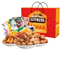 Three Squirrels 三只松鼠 网红零食小吃休闲食品健康礼盒