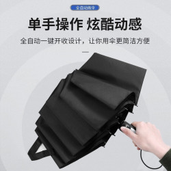 好得来 全自动雨伞 折叠太阳伞