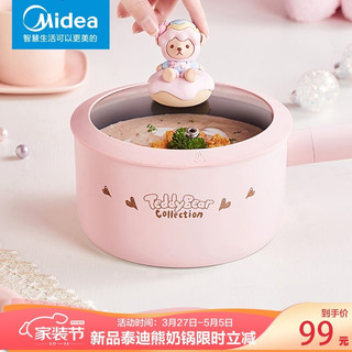 Midea 美的 泰迪熊联名款小奶锅辅食锅