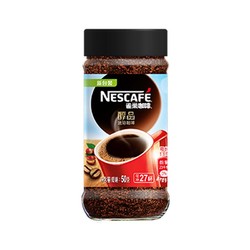 Nestlé 雀巢 速溶 黑咖啡   50g