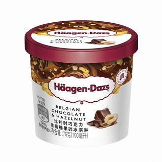 Häagen·Dazs 哈根达斯 比利时巧克力香脆榛果碎 冰淇淋 100ml