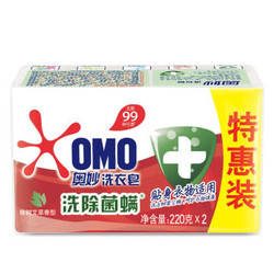 OMO 奥妙 洗衣皂 桉树艾草香型 220g*2