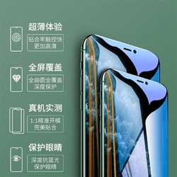 酷图 iPhone6-11系列钢化膜 高清款 1片装