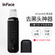  inFace MS7100-2吸黑头仪 升级版　