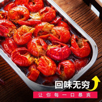 RedChef 红小厨 国产小龙虾麻辣虾尾252g单盒*4盒送赠品