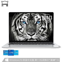 Lenovo 联想 小新 Pro13 2021款 酷睿版 13.3英寸笔记本电脑（i5-1135G7、16GB、128GB SSD、MX450）