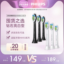 PHILIPS 飞利浦 电动牙刷替换刷头3支装HX606373适用于钻石牙刷HX936252