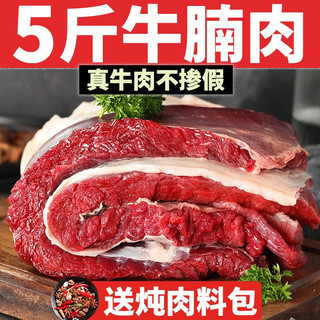 Luzhibang 绿之邦 原切牛腩肉1kg 大块新鲜牛肉生冷冻2kg 谷草饲黄牛肉2.5kg 生鲜 原切牛腩5斤