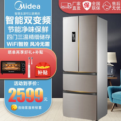Midea 美的 318升多门法式对开门冰箱 双变频风冷无霜智能小户型BCD-318WTPZM(E)