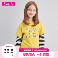 DeeshaMini 笛莎童装女童2020春秋卫衣大中小儿童宝宝撞色上衣 暖黄色 140cm