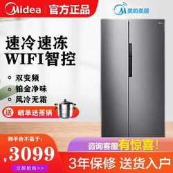 Midea 美的 606升双变频风冷双门对开门冰箱一级能效智能冰箱独立风冷大容积智能家电