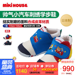 MIKI HOUSE MIKIHOUSE学步鞋男儿童鞋日本制帅气小汽车刺绣一段学步鞋11-9301-386 多色 11.5CM