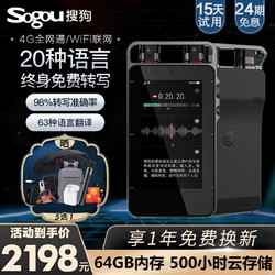 Sogou 搜狗 AI智能录音笔S1  64G+云存储