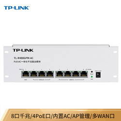 TP-LINK 普联 TP 千兆一体化路由模块 4口PoE 内置AC管理AP 双WAN口叠加TL-R488GPM-AC