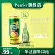 perrier 巴黎水 法国Perrier巴黎水含气果汁饮料250ml