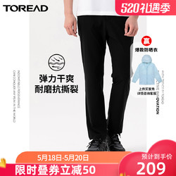 TOREAD 探路者 速干裤夏季薄款宽松弹力快干男式运动裤休闲裤户外登山长裤