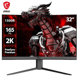 MSI 微星 G32CQ4 32英寸显示器（2K、165HZ、1500R）